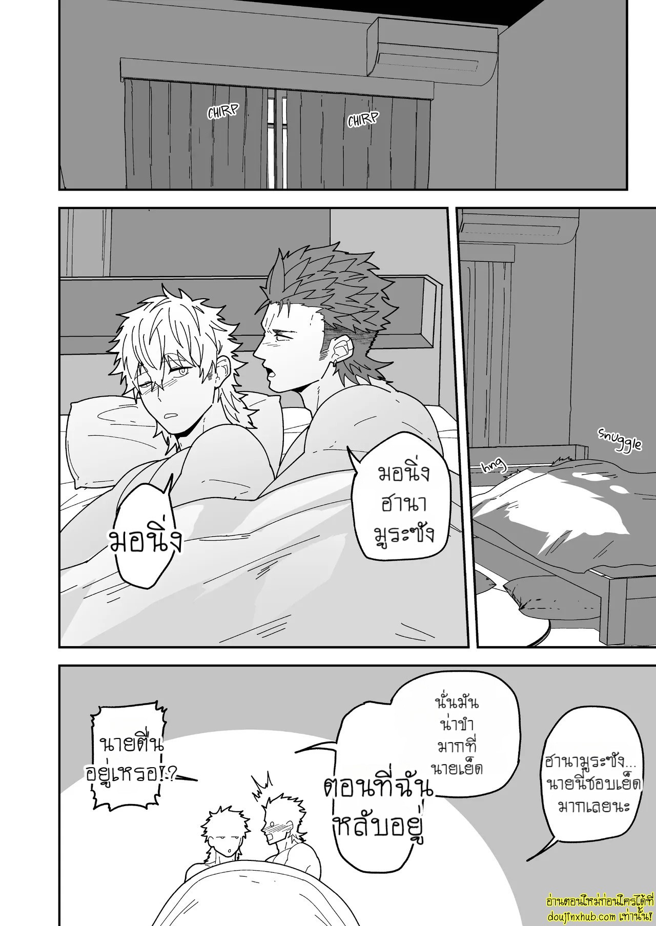 มาเฟียหนุ่มกับช่อดอกไม้แห่งรัก-32